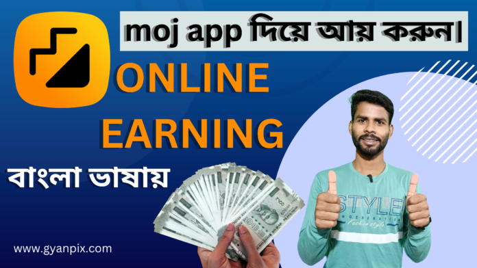 Moj App Online Earning