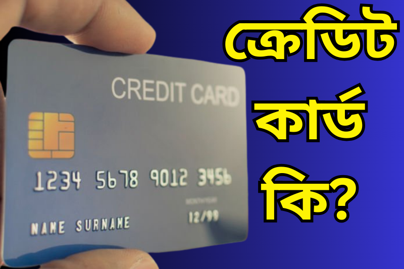 What Is Credit Card