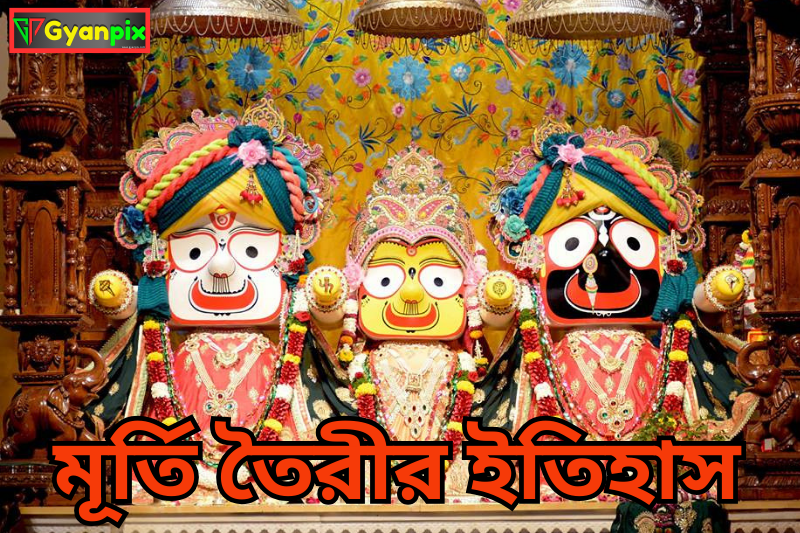 Rath Yatra