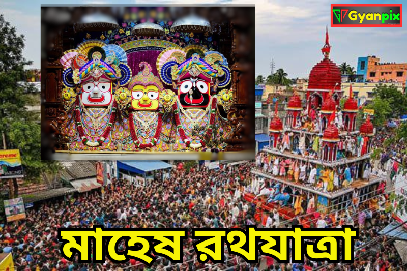 Mahesh Rath Yatra