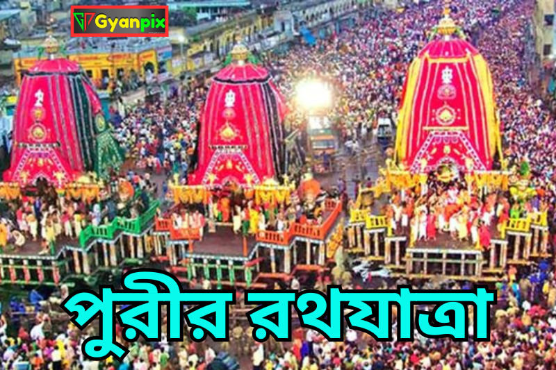 Puri rath Yatra 