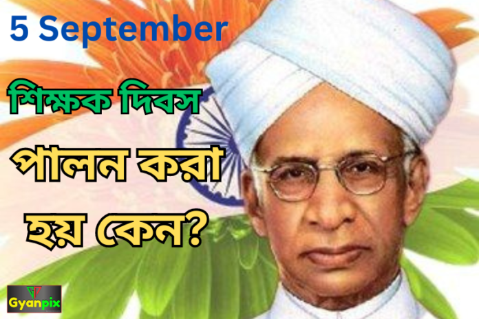 5 September Teachers Day