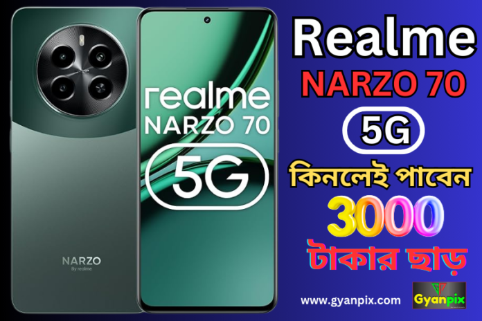 realme NARZO 70 5G