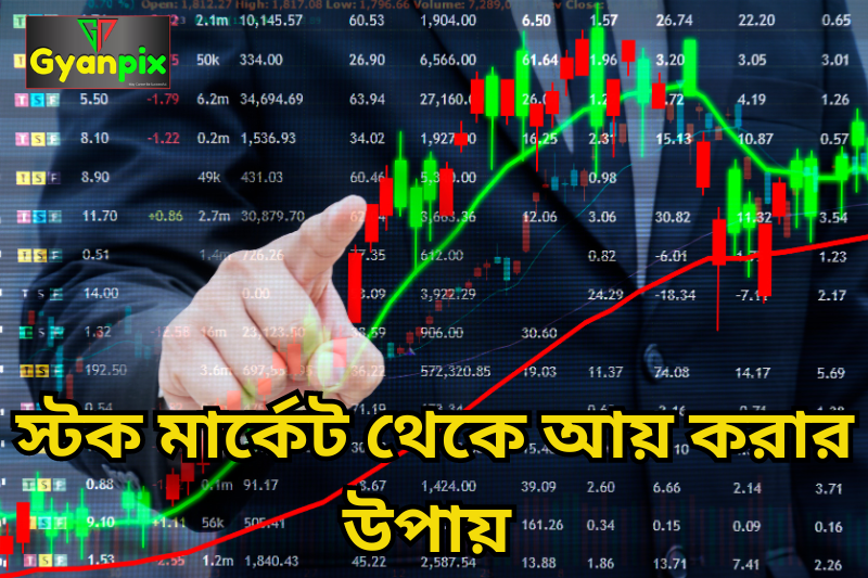 What Is Share Market In Bengali