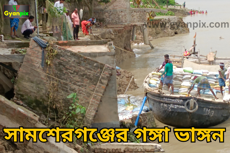 
River Broken Samsherganj